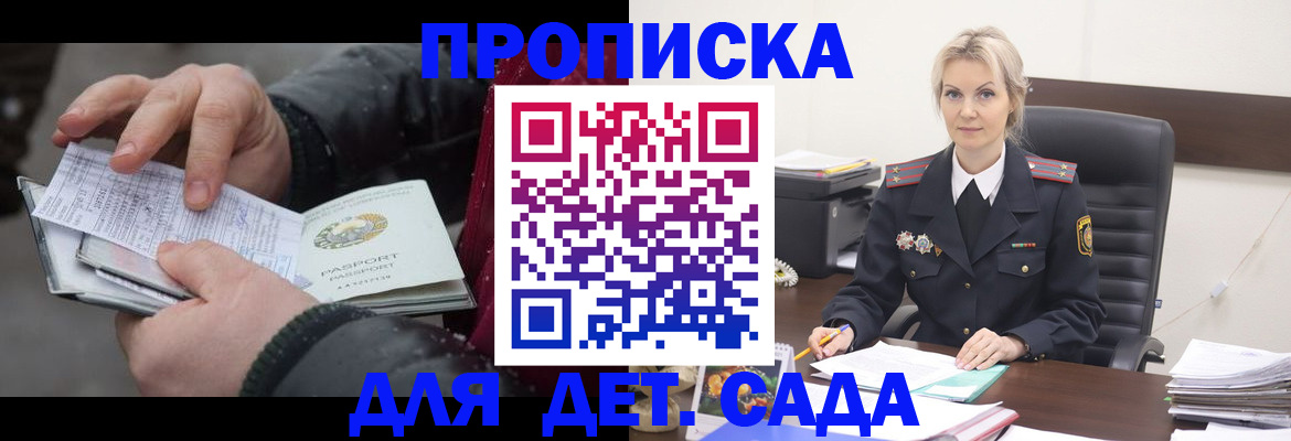 временная регистрация для всех в Удомле