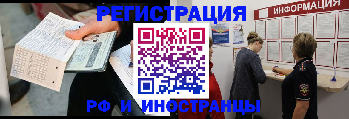 временная регистрация в квартире в Удомле